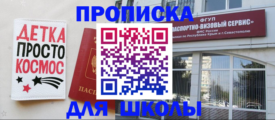 регистрация для дет. сада в Лакинске